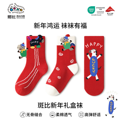 斑比新年红色过年本命年儿童袜子