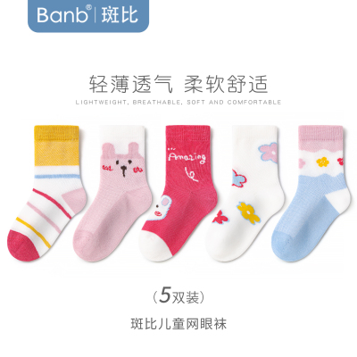 斑比春夏儿童袜子网眼透气女童袜