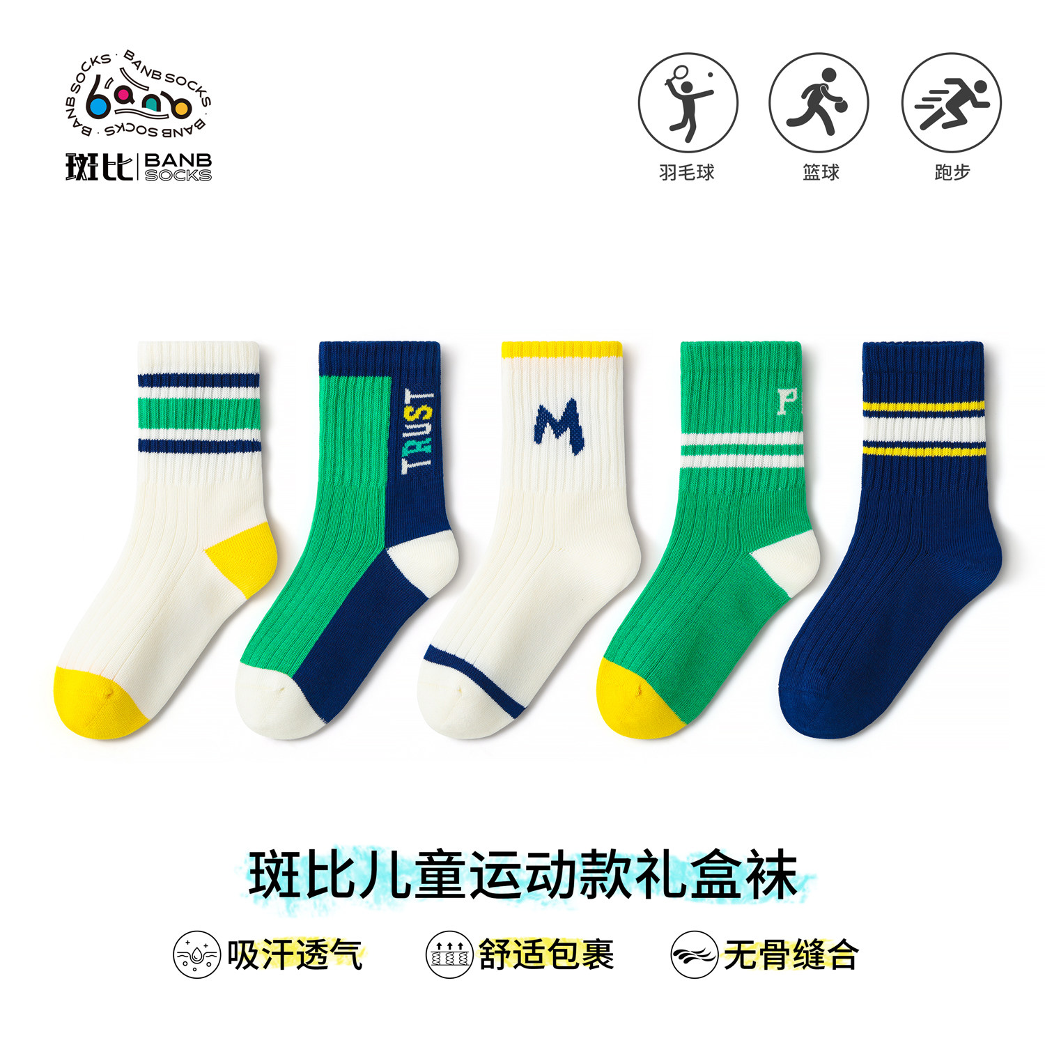 斑比儿童袜子秋冬季中筒袜棉袜运动款中大童无骨袜保暖男童女童袜,童装/婴儿装/亲子装,儿童袜子(0-16岁),淘宝优惠券,粉丝福利购,淘宝优惠卷