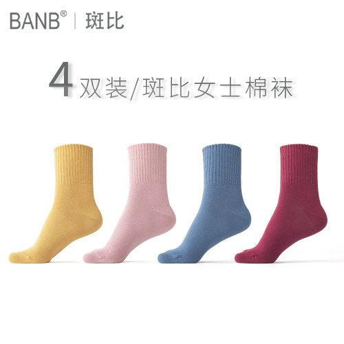 bb/斑比女士袜子加厚纯棉无骨