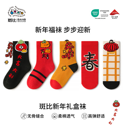 斑比秋冬新年袜子过年儿童红袜子