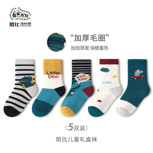 斑比秋冬儿童袜子加厚毛圈中筒袜