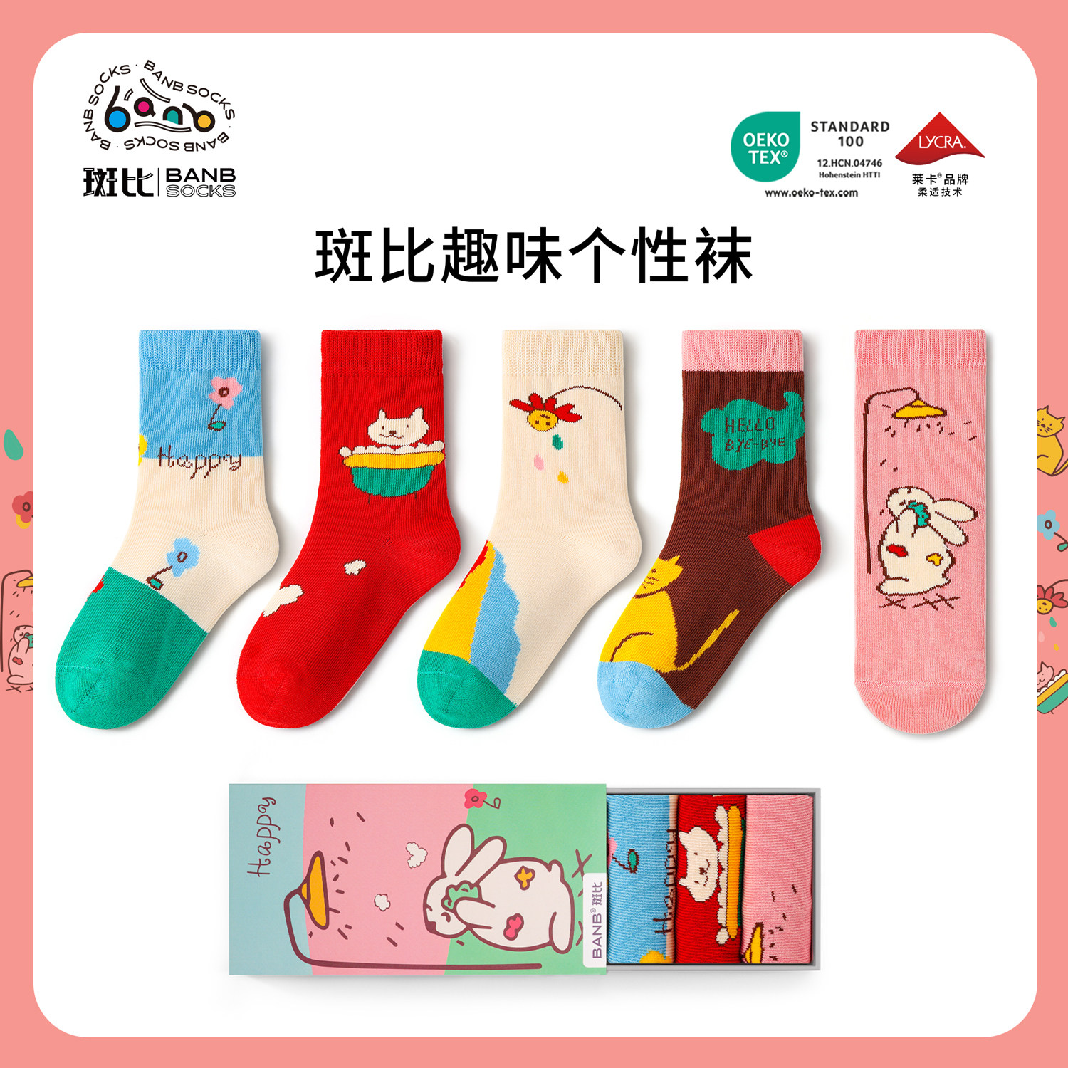 斑比潮袜2025儿童袜子秋冬季中大童无骨棉袜春秋款宝宝女童中筒袜,童装/婴儿装/亲子装,儿童袜子(0-16岁),淘宝优惠券,粉丝福利购,淘宝优惠卷