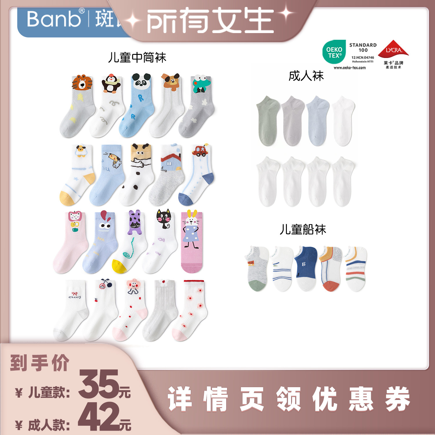 斑比春夏网眼儿童袜子薄款中筒袜