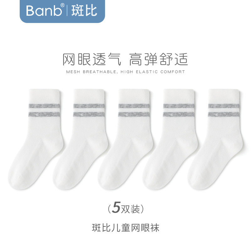 Summer Mesh Breathable Boy Student Bambi Children's Socks — 5