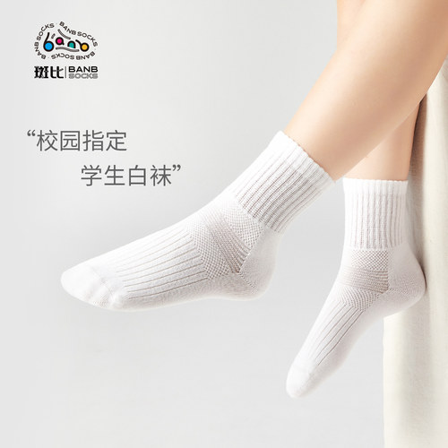 斑比学生白袜春夏中筒袜儿童袜子