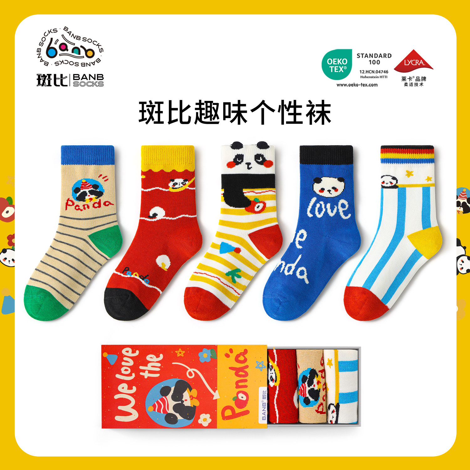 斑比潮袜儿童袜子秋冬季男童无骨宝宝棉袜中大童春秋款儿童中筒袜,童装/婴儿装/亲子装,儿童袜子(0-16岁),淘宝优惠券,粉丝福利购,淘宝优惠卷