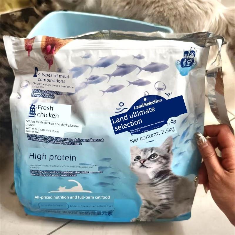 惯宝美毛亮发营养高蛋白冻干猫粮幼猫成猫全价无谷猫粮