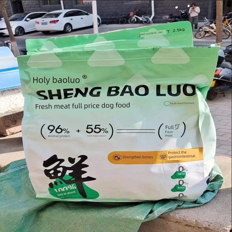 圣保罗狗粮冻干十拼通用型金毛比熊泰迪成幼犬美毛亮发大袋20斤10