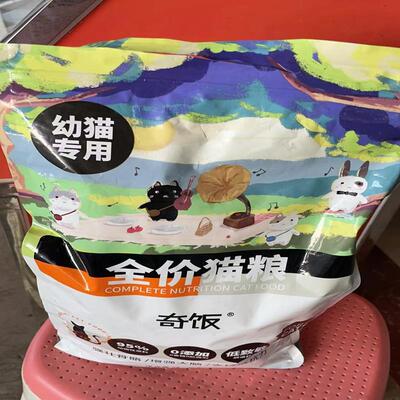 奇饭鲜肉幼猫猫粮1到12个月猫粮食0-6猫咪猫粮营养增肥体质不掉毛