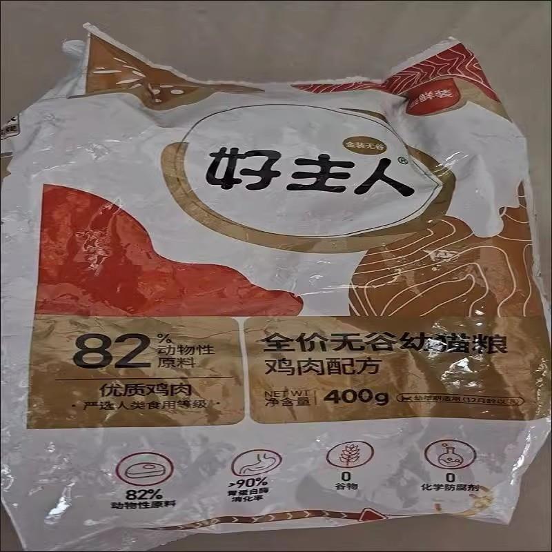 新日期好主人猫粮通用型增肥发腮金装幼猫无谷高含肉量高蛋白试吃