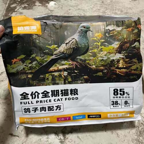 柏宠源冻干鲜肉猫粮英美短成幼猫蓝猫增肥发腮全价通用型主食20斤