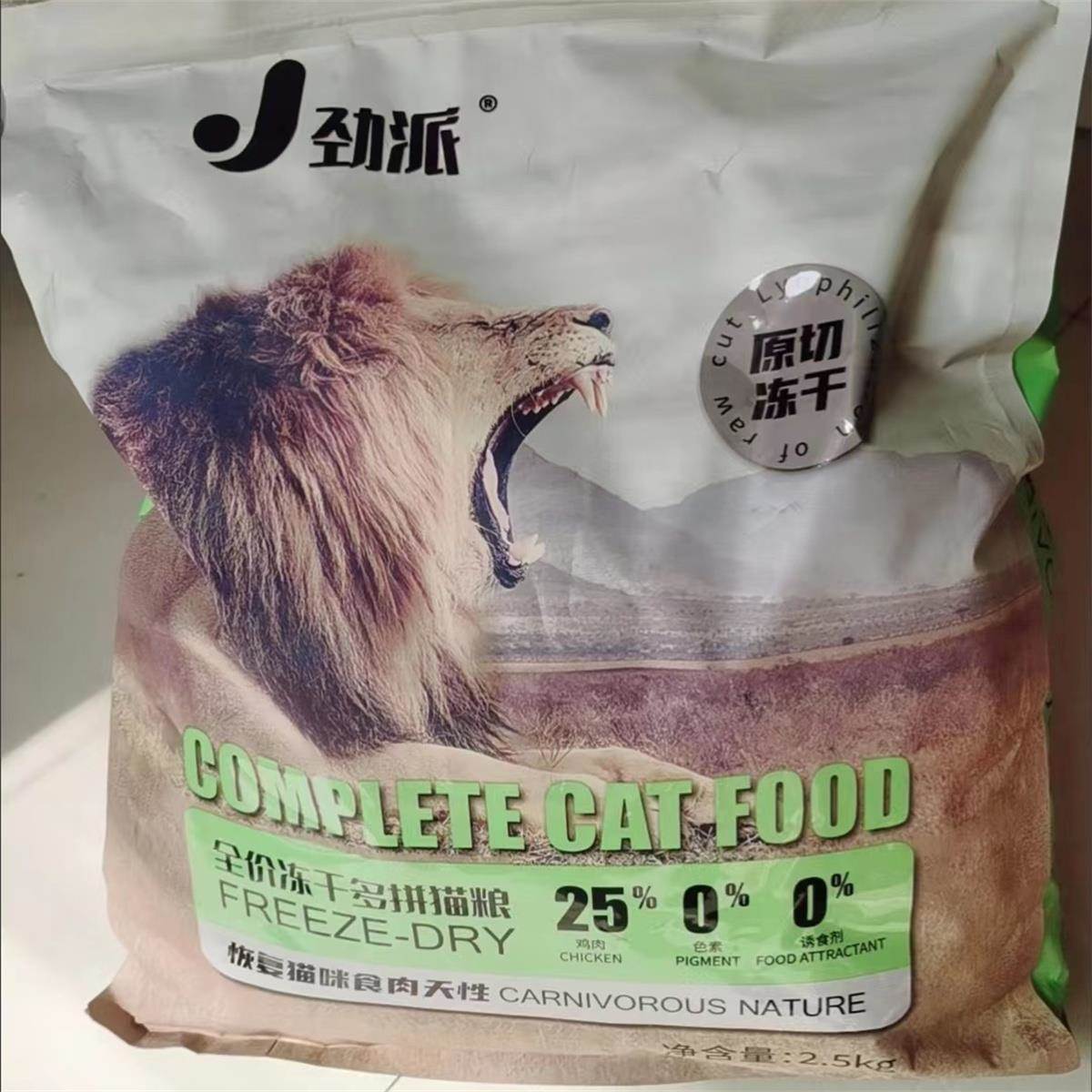 劲派冻干猫粮增肥发腮成猫幼猫奶糕美英短鱼肉低油天然猫粮猫主食