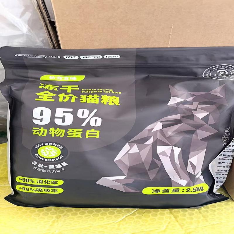 依宠宜味全价猫咪幼猫粮猫饭通用型冻干猫粮增肥发腮主食