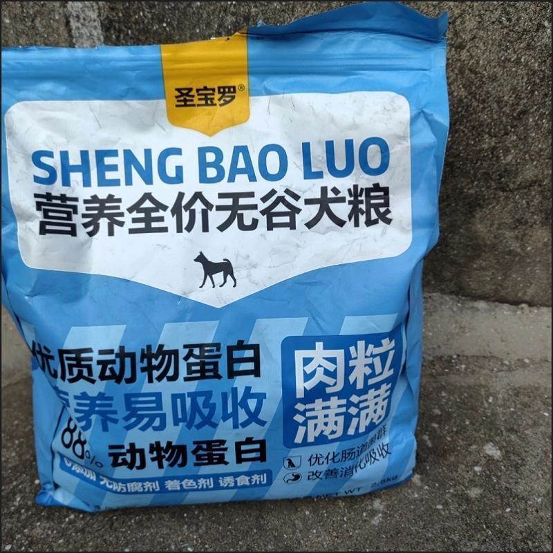 圣宝罗冻干肉松多拼鲜肉狗粮19拼成幼犬通用型呵