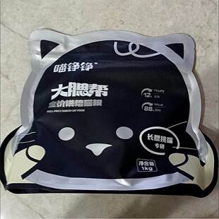 喵铮铮大腮帮全价烘焙猫粮鲜肉烘培猫粮新鲜无谷营养亮肤健康
