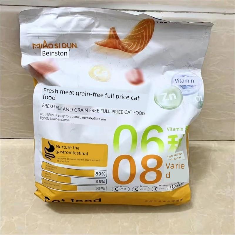 Wonderon冷冻干燥多味鱼味猫粮，为美丽的头发，无谷物的成年猫和