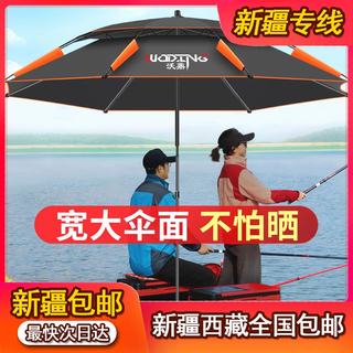 新疆西藏包邮钓鱼伞户外便携钓鱼雨伞新款坚固耐用防雨伞三折防晒