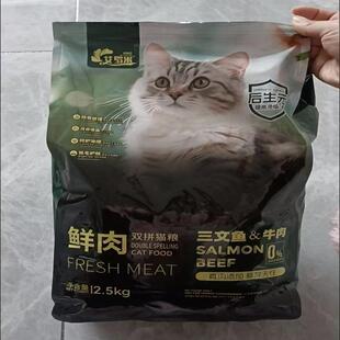 艾罗米冻干猫粮增肥发腮成猫幼猫奶糕英短鱼肉低油天然猫粮猫主食