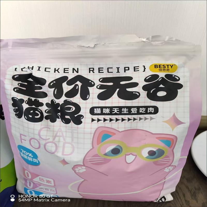倍思奇猫粮夹心鸡肉绒15种冻干材料巨量添加英短美短流浪猫幼猫