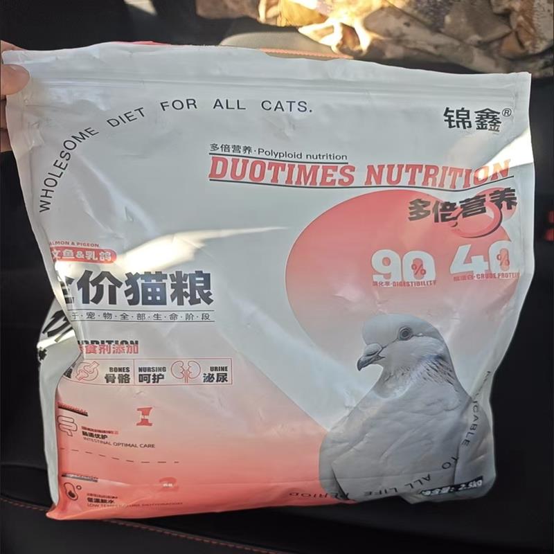 锦鑫乳鸽猫粮双层夹心益生菌猫粮成猫幼猫专用全阶段易消化鲜肉粮