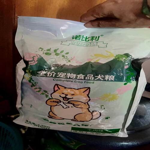 狗粮幼犬奶糕泰迪金毛拉