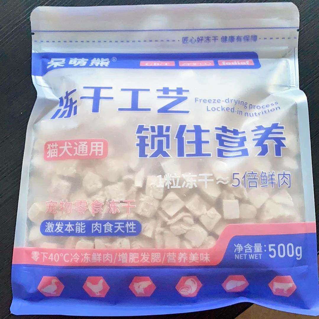 呆萌熊冻干鸡肉粒零食鸡胸肉宠物营养纯肉增肥发混合增肥狗狗猫咪