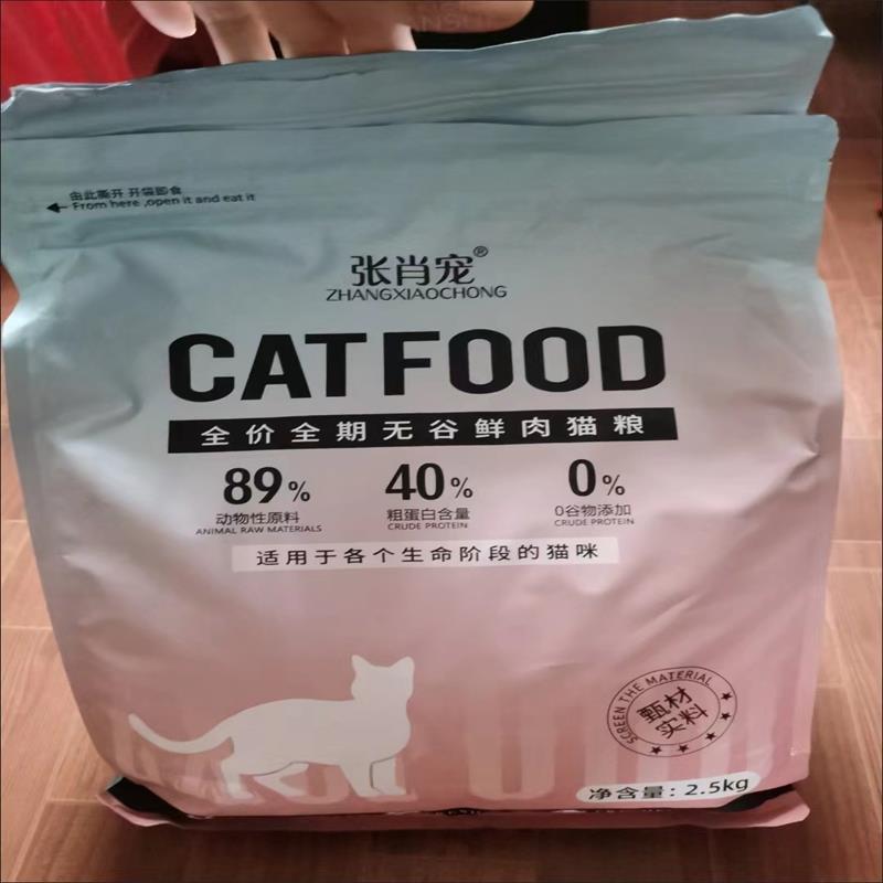 张肖宠肉鸽高蛋白配方全价猫粮成幼猫通用型猫咪增肥发腮烘焙猫粮