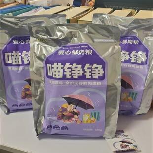 喵铮铮猫粮健康鲜鸡肉高蛋白幼猫成猫美毛主粮整全价段猫食10斤5