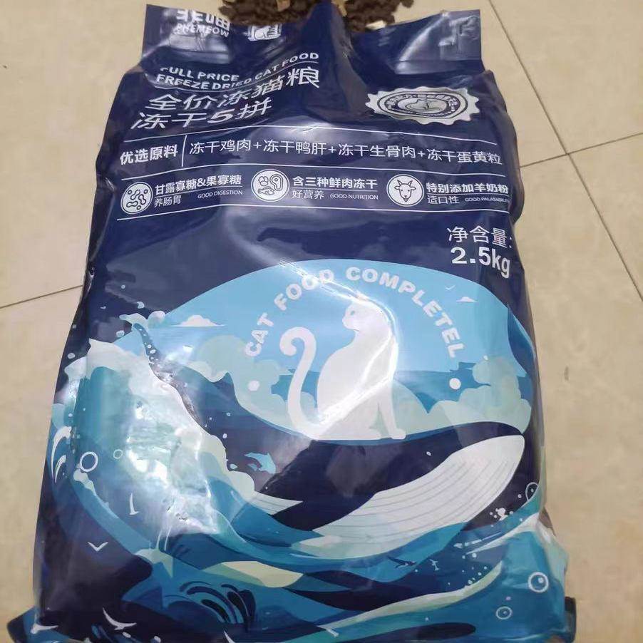五拼冻干猫粮猫咪成猫宠物布偶蓝猫专用全价主食营养品