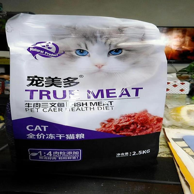 宠美多冻干无谷猫粮通用英短蓝猫增肥发腮美毛猫粮包邮猫咪20斤10