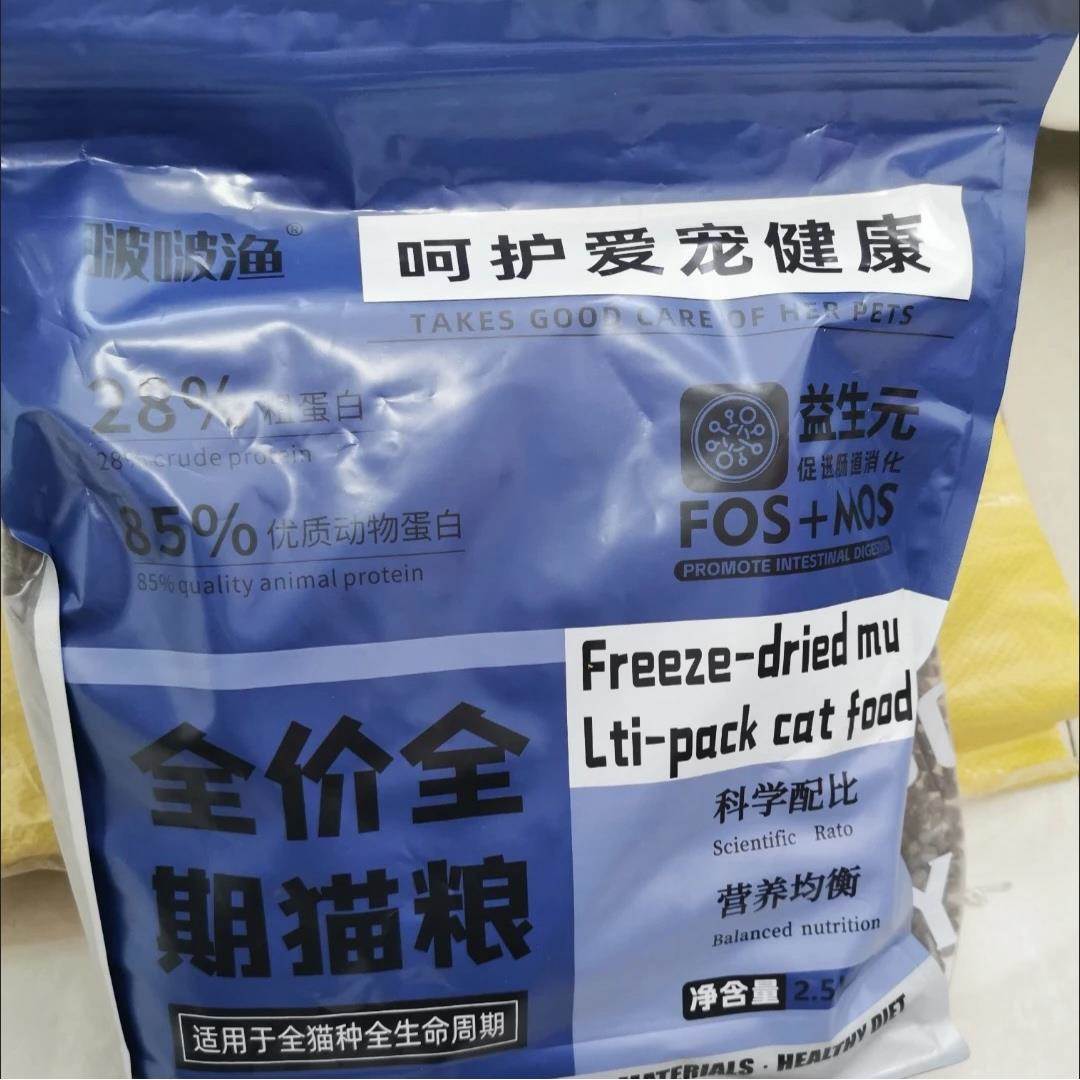 啵啵渔冻干猫咪猫粮多拼1斤5斤8拼增肥营养全价成猫幼猫布偶渐层
