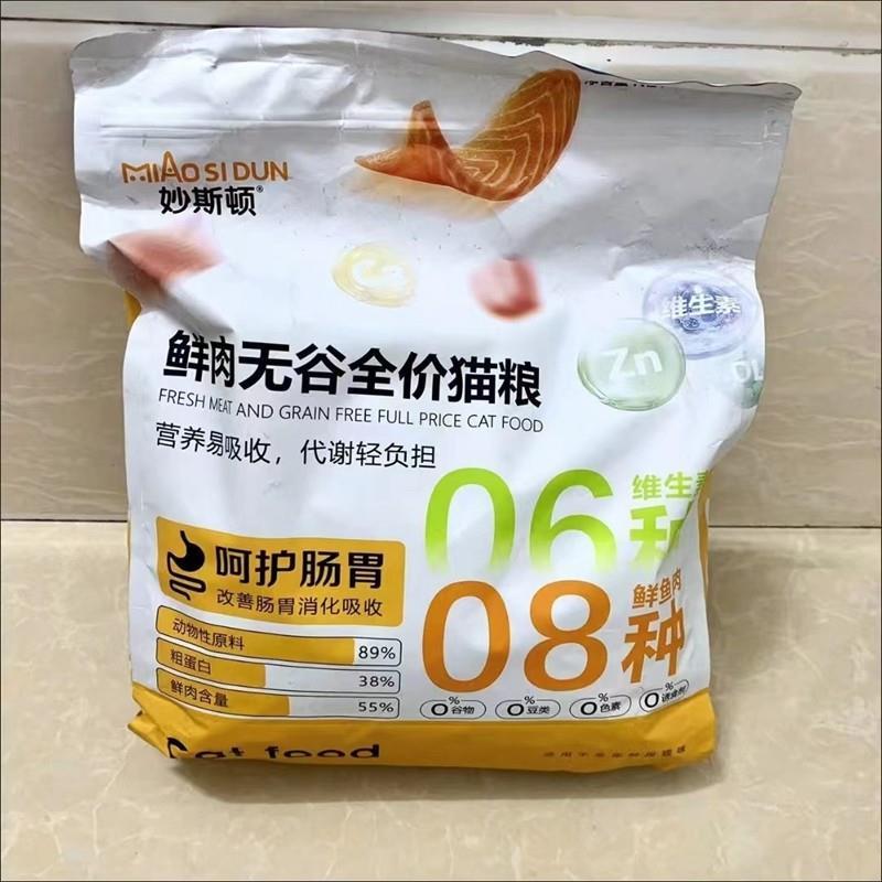 好货妙斯顿冻干多拼鱼肉味猫粮美毛靓毛无谷成猫幼猫全阶段猫粮高