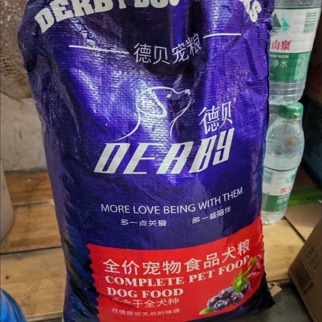 德贝宠粮狗粮通用10斤泰迪金毛比熊萨摩耶幼犬成犬小型犬5斤40斤