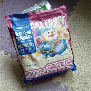艾顿双拼猫粮成幼猫全价全期通用型高蛋白十斤袋装500g装