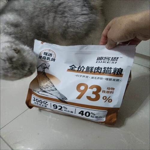 迪客思-肉鸽配方鸡肉绒包裹冻干 干鲜肉猫粮成猫幼猫通用型增肥发