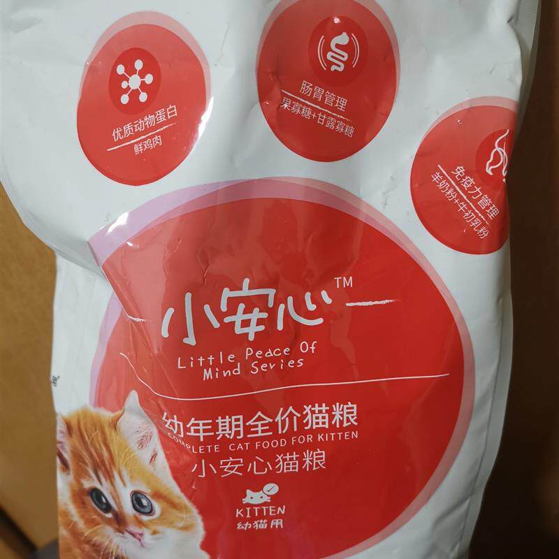 好货小安心猫粮幼猫专用冻干1到3月4到12月营养全价鲜肉小猫粮幼