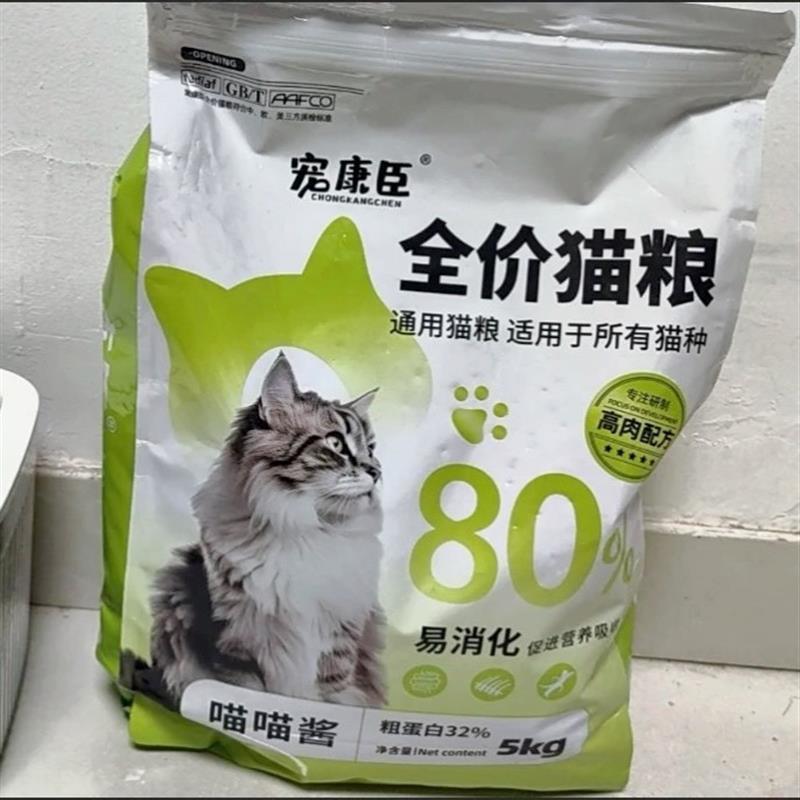 板正宠康臣冻干猫粮10斤成猫幼猫全阶段通用型高蛋白增肥发腮5/1