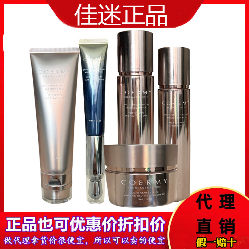 佳迷护肤品官方正品白月光水乳霜防晒隔离卸妆油套装菁华水乳霜