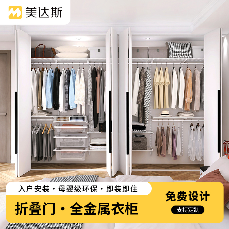 美达斯金属衣柜开放式砌墙衣帽间钢架结构卧室壁挂墙储物间