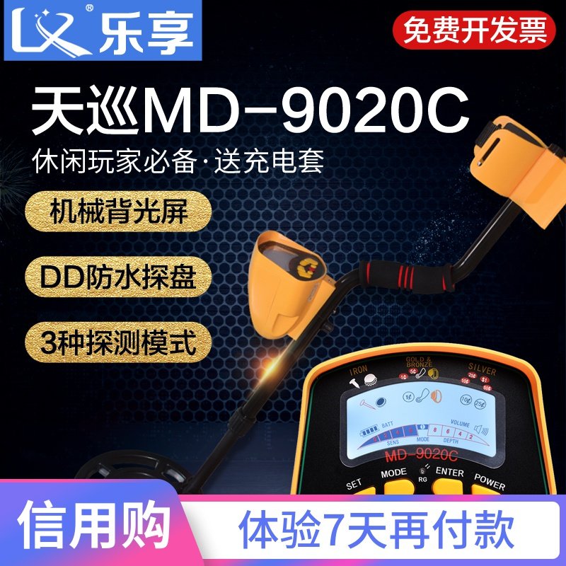 金属探测仪器户外地下觅寻宝仪探宝器高精度手持式考古黄金银可视在类目 五金/工具, 安全检查设备, 金属探测器中 - 来自Buy2taobao.com提供专业的淘宝代购服务