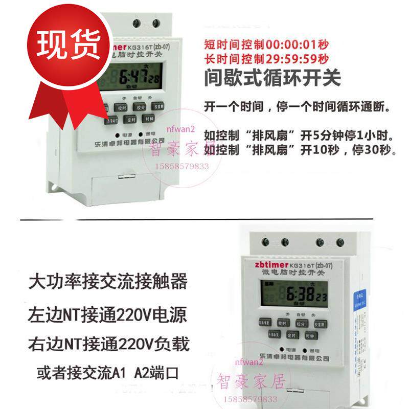 大功率定时器 路灯增氧机220v家l用抽水泵时间全自动循环控制开关|msdalam kategori perkakasan/alat, Saver, pemasa - dari Buy2taobao.com untuk memberikan perkhidmatan ejen Taobao profesional membeli