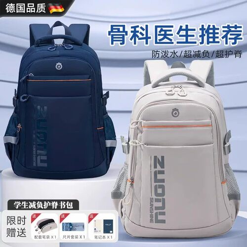 德国高中儿童书包男童三到六年级