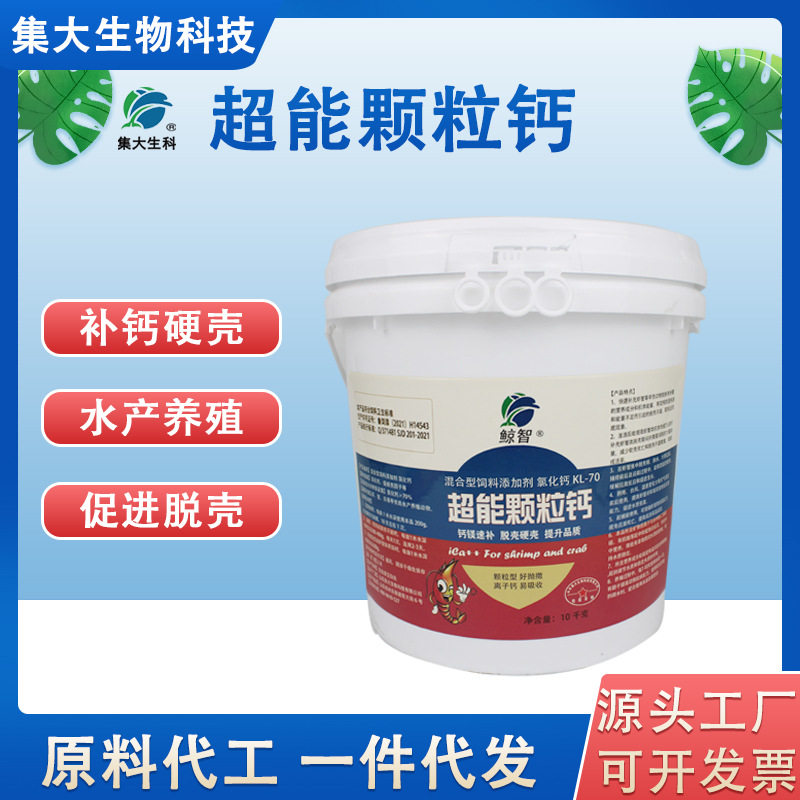 颗粒钙水产养殖虾蟹补钙硬壳促进脱壳氯化钙补充营养水产颗粒钙,农用物资,添加剂,淘宝优惠券,粉丝福利购,淘宝优惠卷