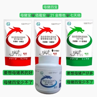 孚蒙泰母猪四宝延长母猪使用年限奶水好多产仔仔猪断奶重长的壮实