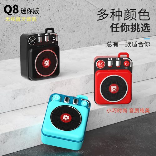 迷你便携式蓝牙音响插卡锂电池