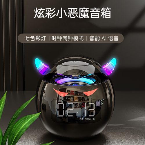 时钟闹钟蓝牙音箱可插卡锂电池