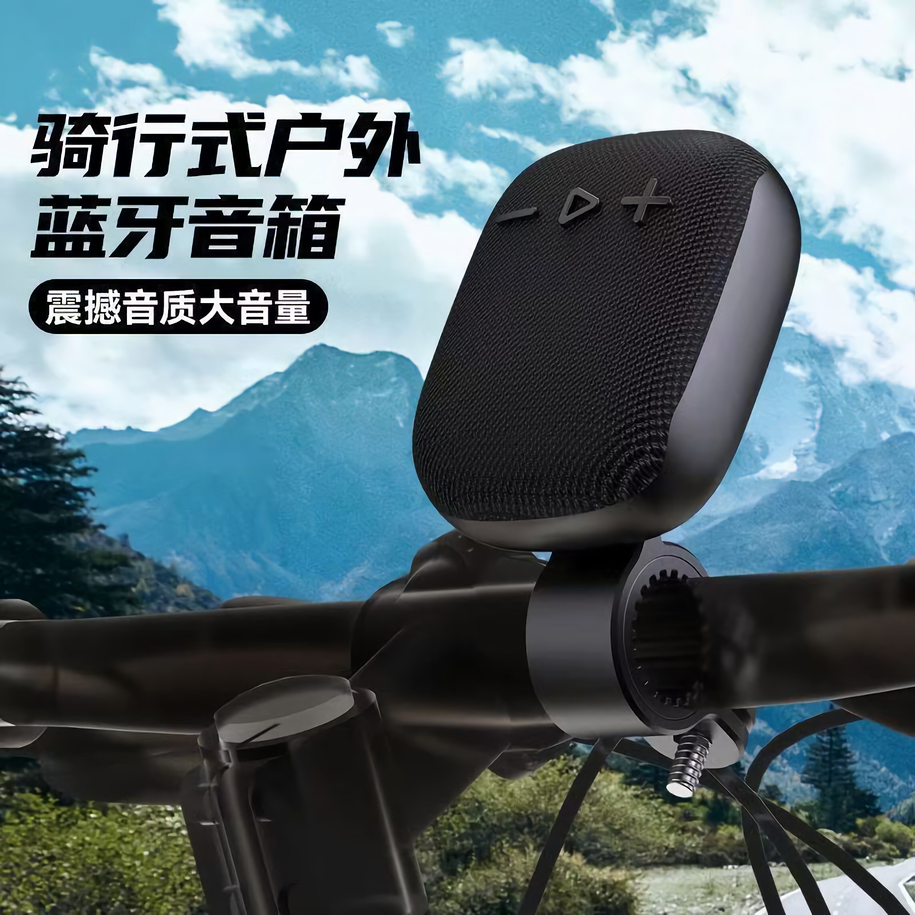 新款WIND3无线蓝牙音箱户外自行车带固定架迷你低音炮插卡小音响