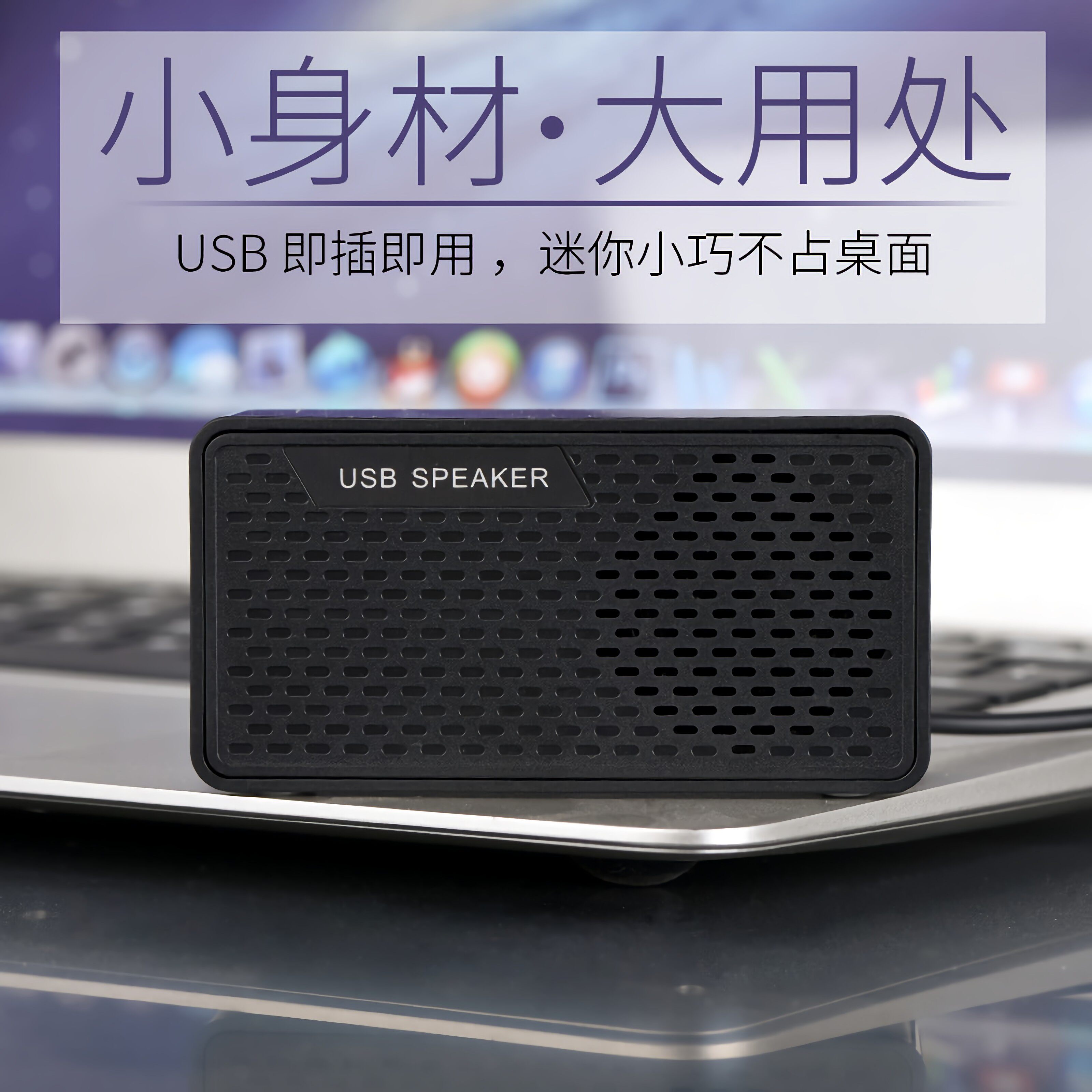 新款HK-5007直供电脑音响一体式便携迷你台式笔记本桌面USB音箱