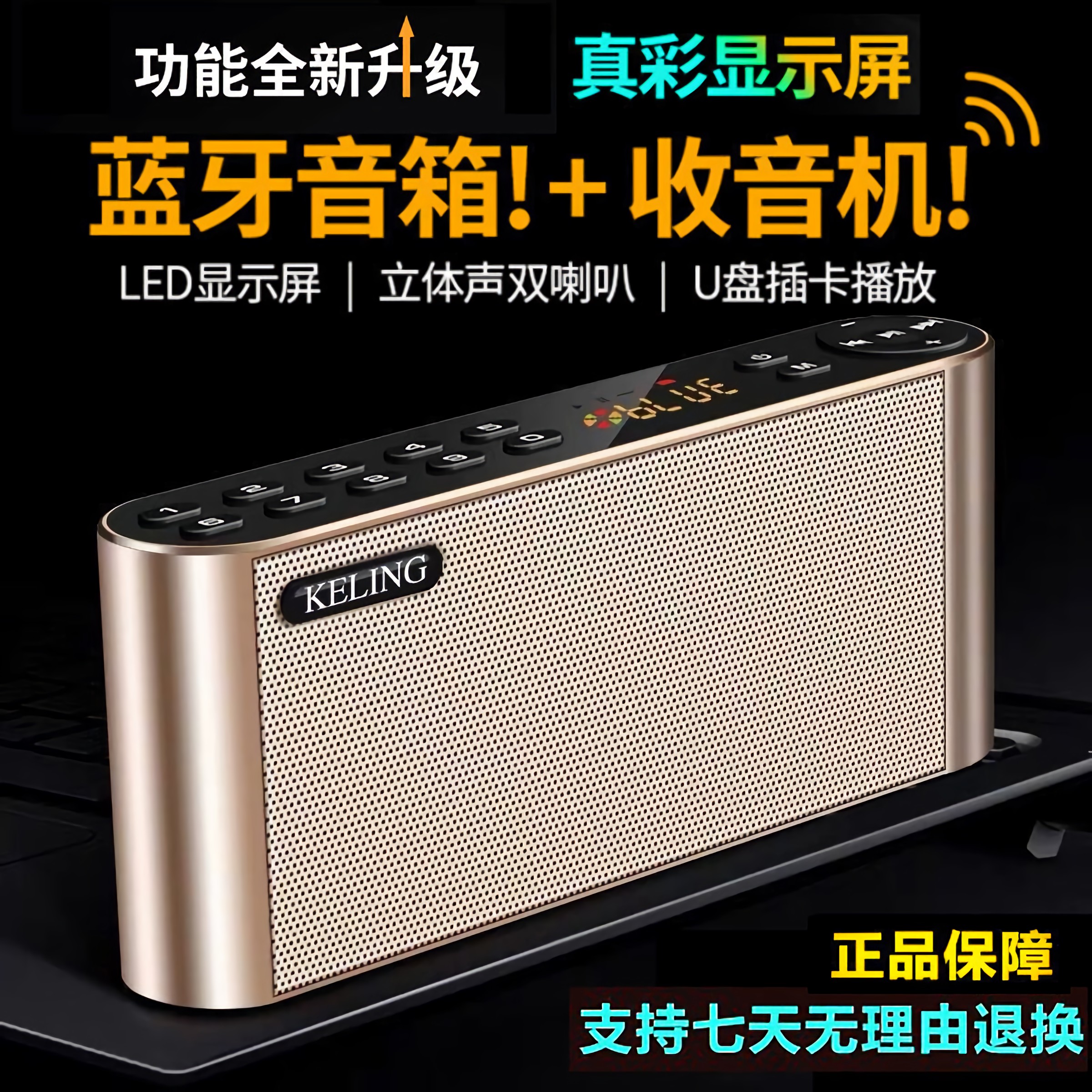 科凌Q8新款无线蓝牙音箱便携式